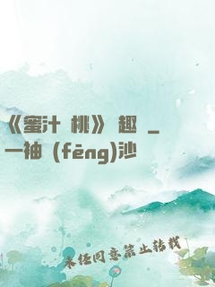 《蜜汁櫻桃》筆趣閣