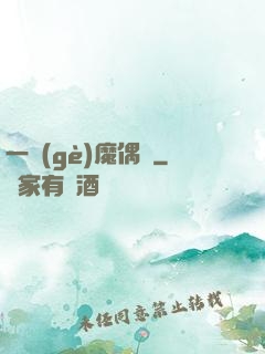 一個(gè)魔偶師