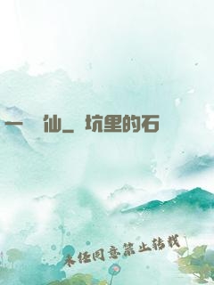 一劍飛仙