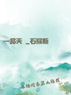 一品天師