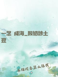 一念終成海