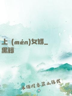 上門(mén)女婿