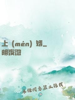 上門(mén)龍婿