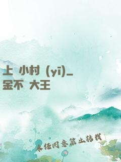 上門小村醫(yī)