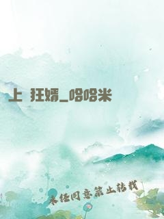 上門狂婿