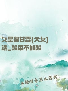 久旱逢甘霖(父女)筆端