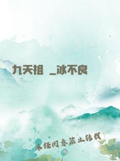 九天祖龍
