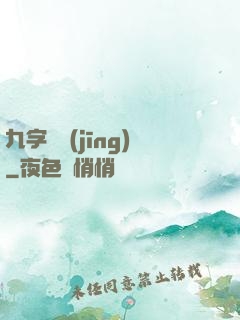 九字劍經(jīng)
