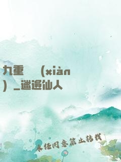 九重虛擬現(xiàn)實
