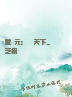 亂世狀元：傾盡天下