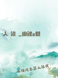 人間修羅