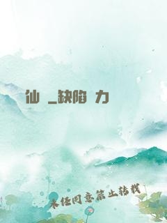 仙寶