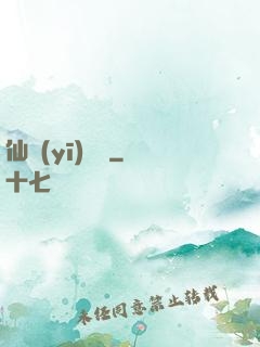 仙醫(yī)歸來