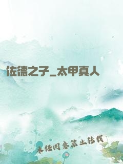 佐德之子