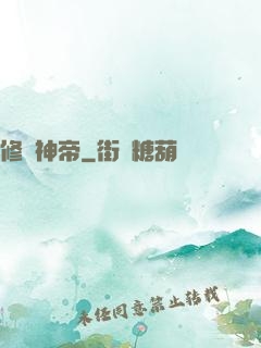 修羅神帝