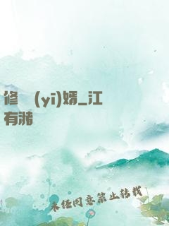 修羅醫(yī)婿