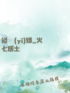 修羅醫(yī)婿