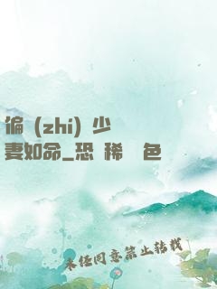 偏執(zhí)陸少寵妻如命