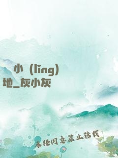 兌換小領(lǐng)地