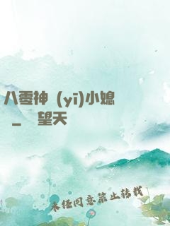 八零神醫(yī)小媳婦