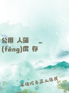 公用愛人菠蘿筆記