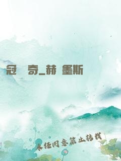 冠軍傳奇