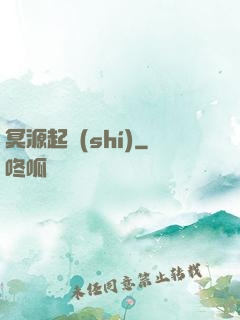 冥源起時(shí)