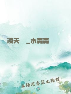 凌天傳說