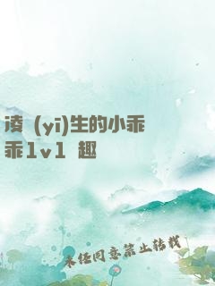 凌醫(yī)生的小乖乖1v1筆趣閣