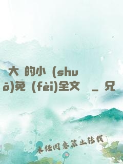 劉大壯的小說(shuō)免費(fèi)全文閱讀