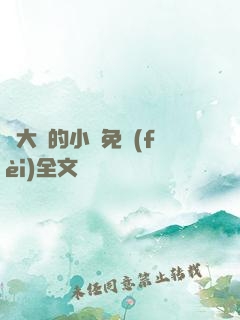 劉大壯的小說免費(fèi)全文閱讀