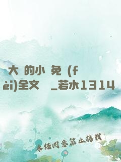 劉大壯的小說免費(fèi)全文閱讀
