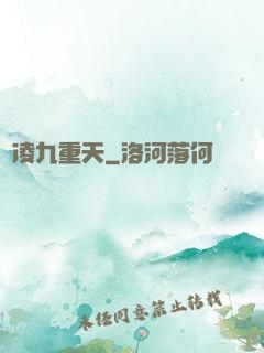 劍凌九重天