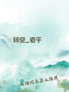 劍氣碎空