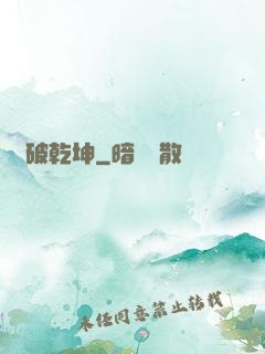 劍破乾坤