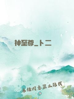 劍神至尊