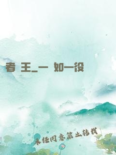 勝者為王