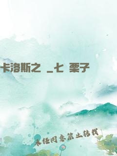 卡洛斯之風