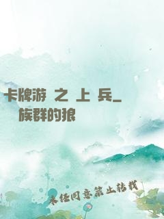 卡牌游戲之紙上談兵