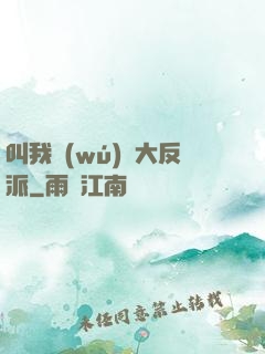 叫我無(wú)敵大反派