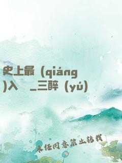 史上最強(qiáng)入殮師
