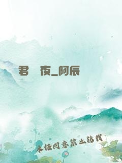 君臨輝夜