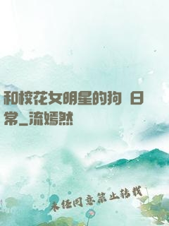 和?；ㄅ餍堑墓芳Z日常