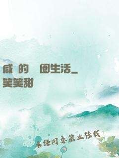 咸魚的娛樂圈生活