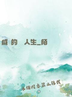 咸魚的開掛人生