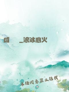 咸魚艦長