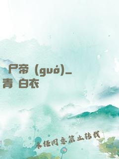 喪尸帝國(guó)