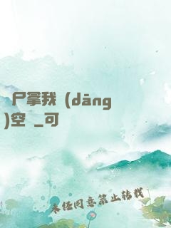 喪尸拿我當(dāng)空氣