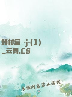 器材室輪-j-(1)