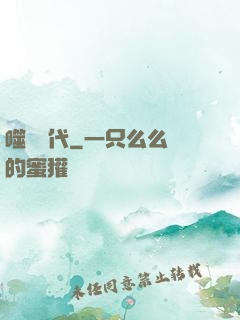 噬靈時代
